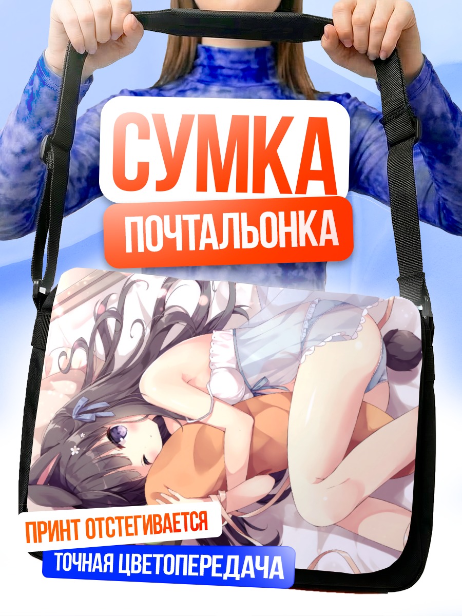 Сумка-почтальонка Зайка в объятиях