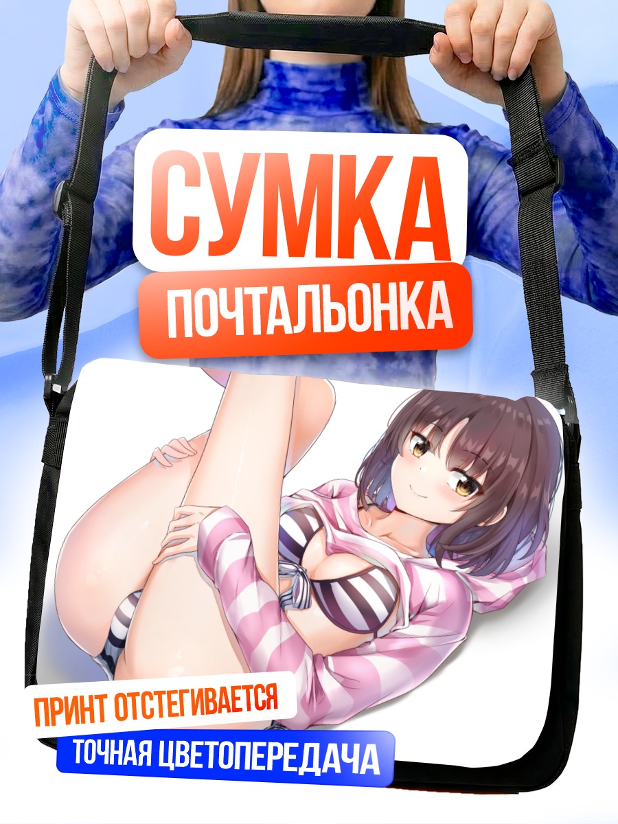 Сумка-почтальонка Мегуми Като в худи