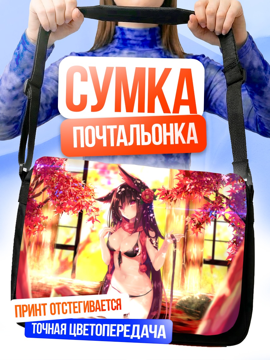 Сумка-почтальонка Лисица в осенних цветах