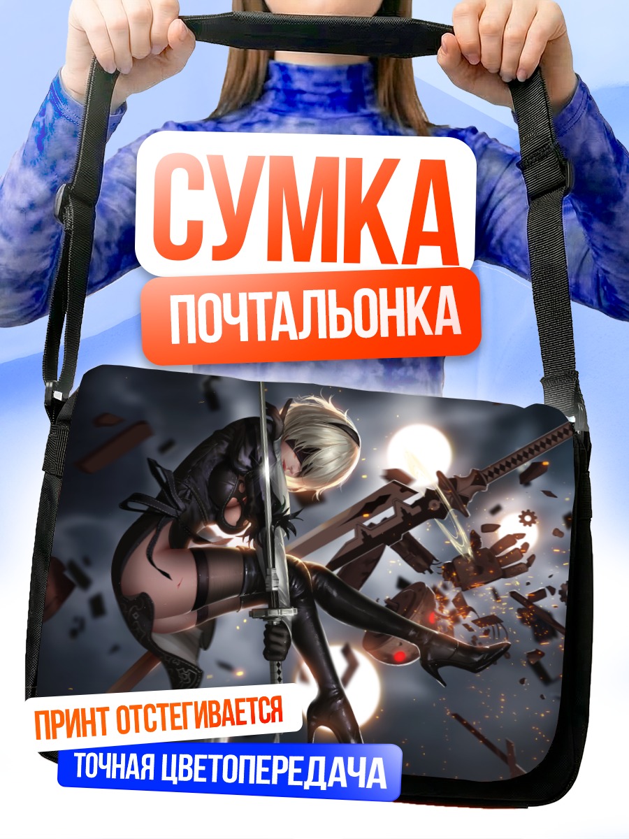 Сумка-почтальонка 2B в бою