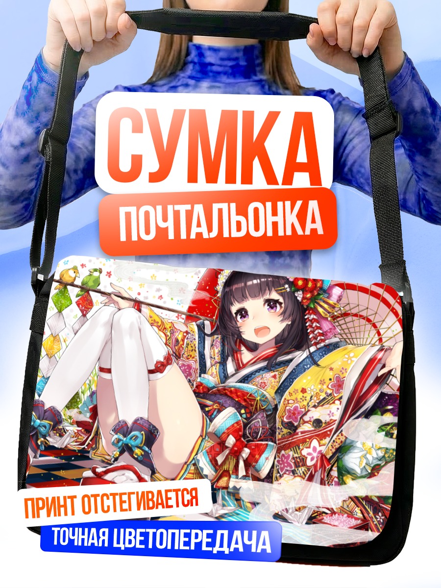 Сумка-почтальонка Девушка в кимоно