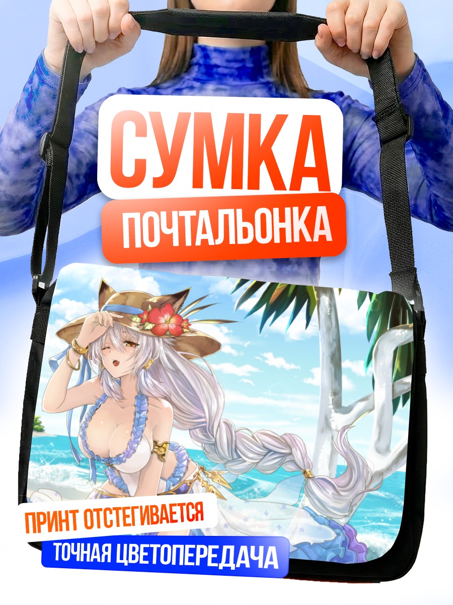 Сумка-почтальонка Хелес на пляже