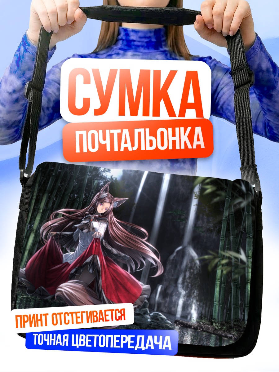 Сумка-почтальонка Имаизуми Кагеро в бамбуке