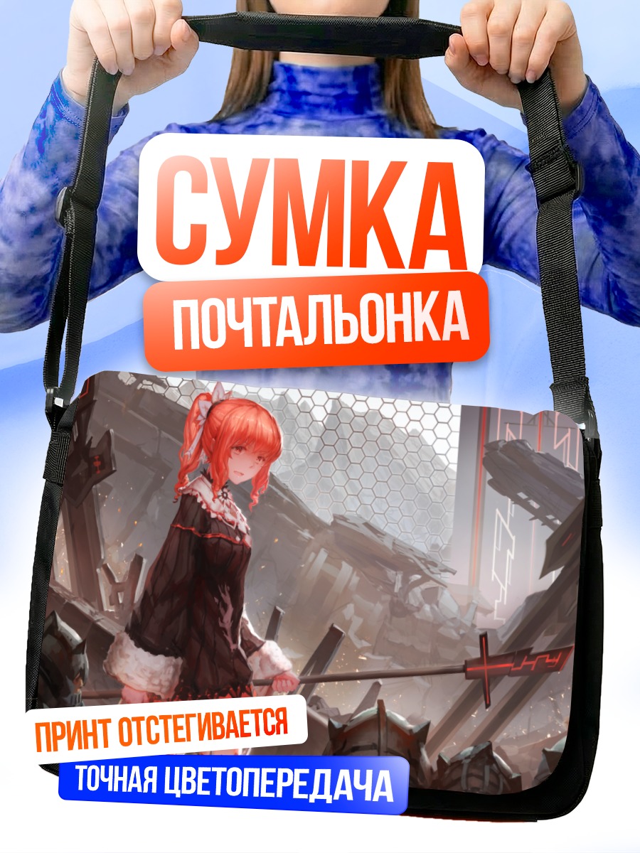 Сумка-почтальонка Рыцарь в руинах