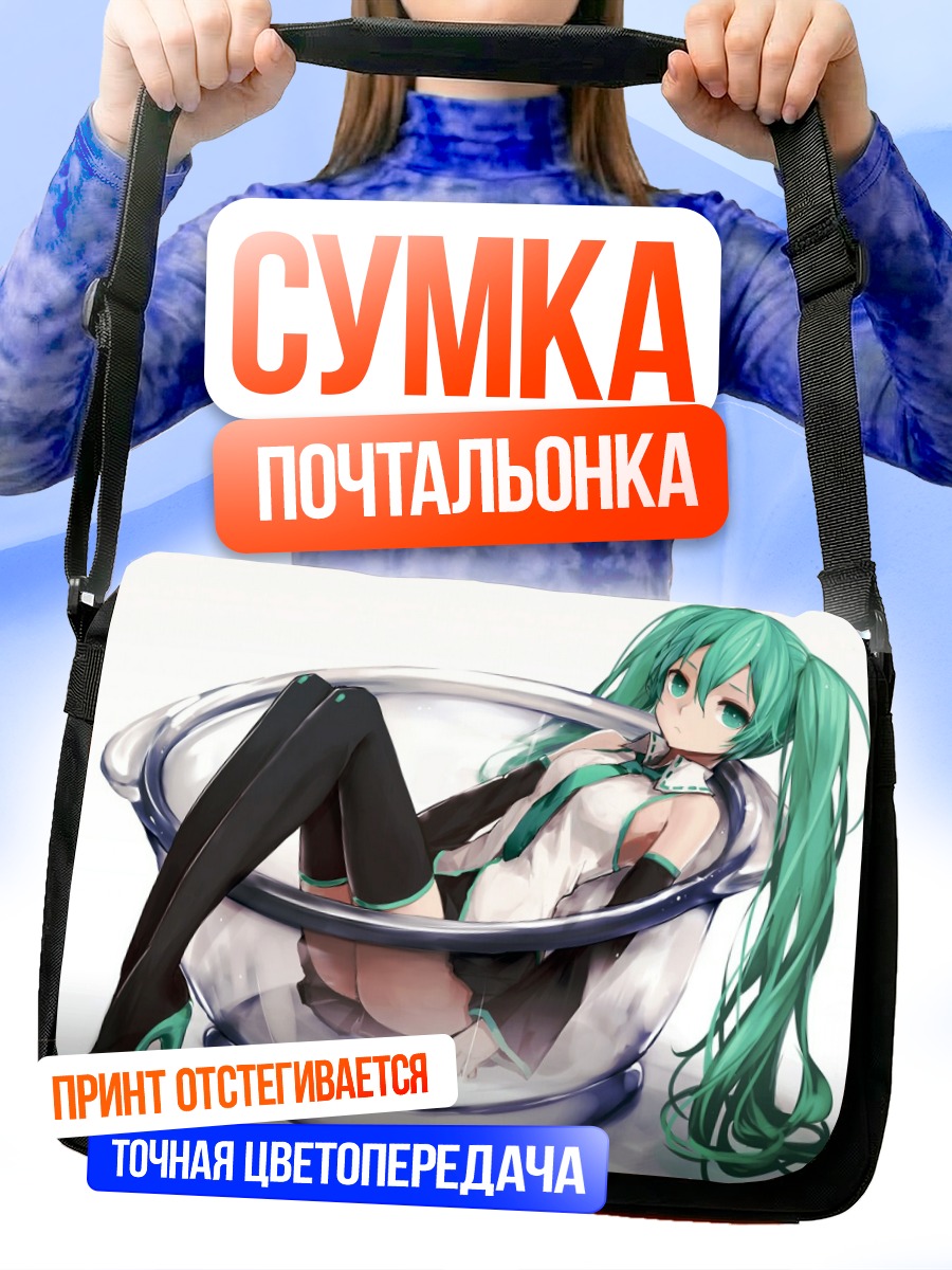 Сумка-почтальонка Мику Хацунэ в луже