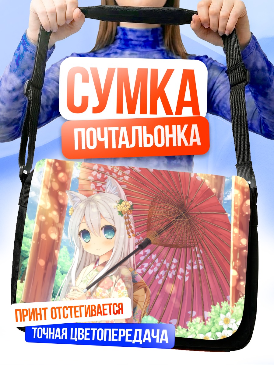 Сумка-почтальонка Кицунэ в кимоно