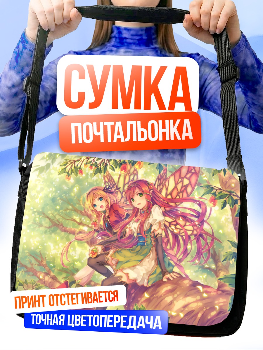 Сумка-почтальонка Лесные феи