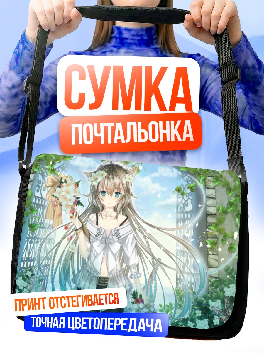 Сумка-почтальонка Девушка с цветами