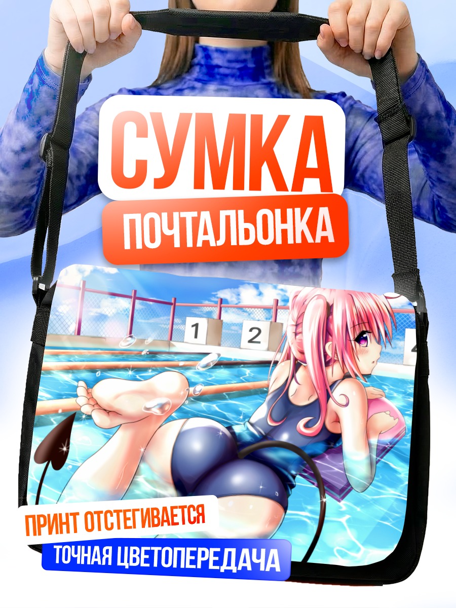 Сумка-почтальонка Нана Аста Девилюк в бассейне