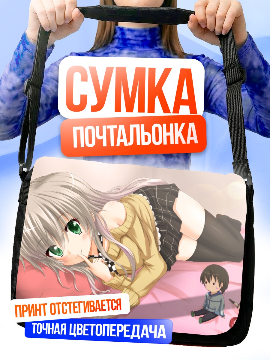 Сумка-почтальонка Няруко и Куко