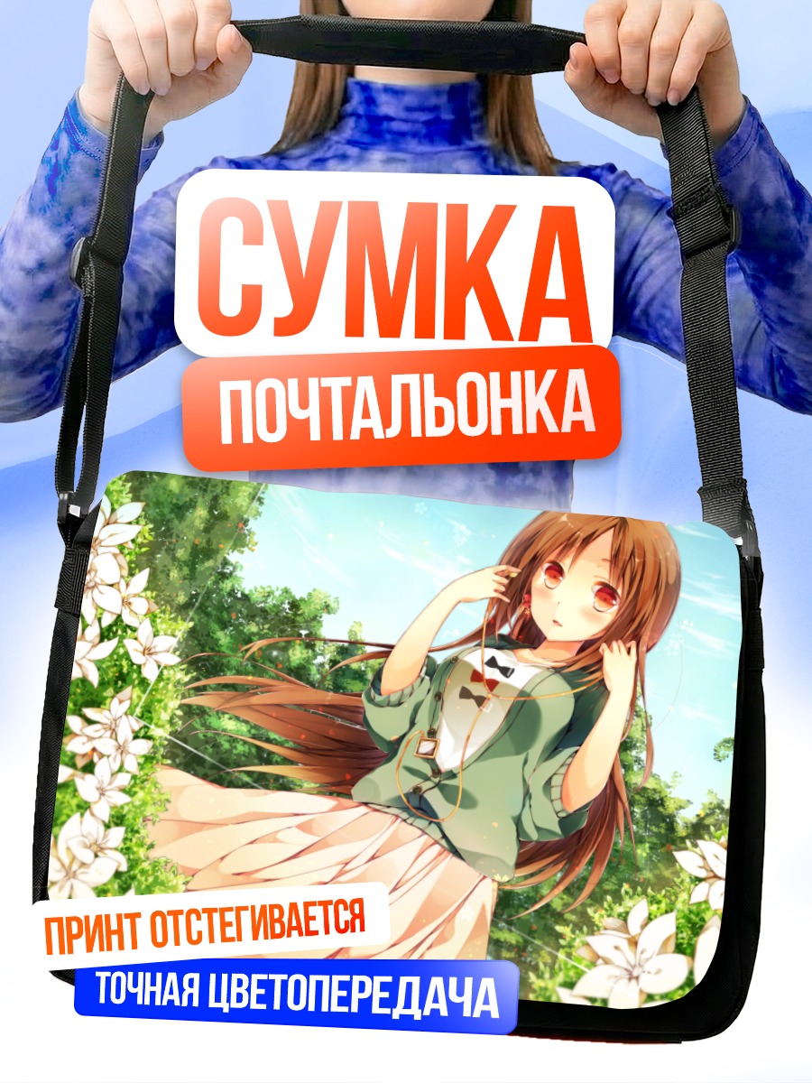 Сумка-почтальонка Девушка в цветах