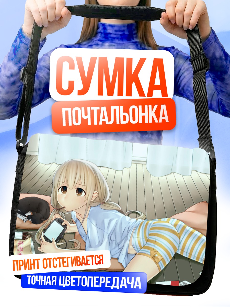 Сумка-почтальонка Анзу Футаба с телефоном