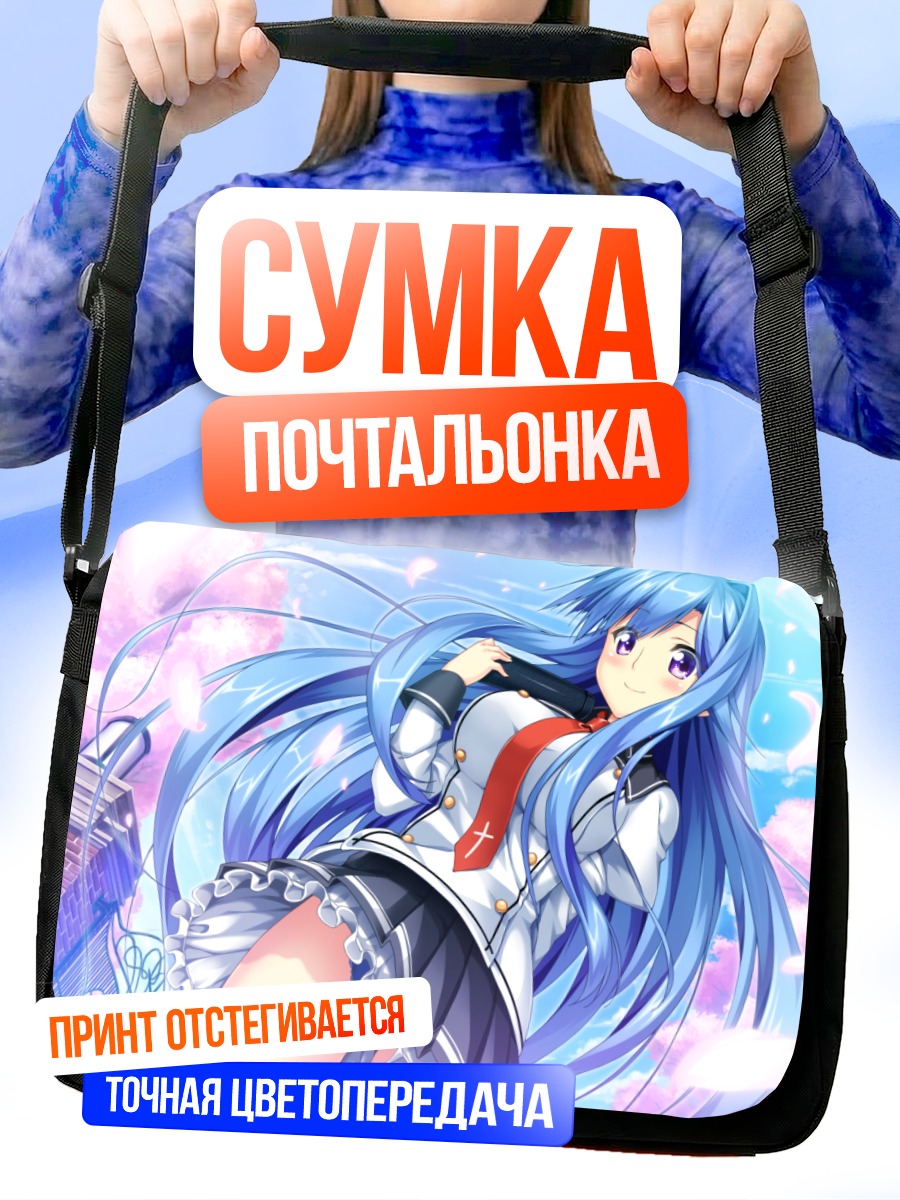 Сумка-почтальонка Ририэла в форме
