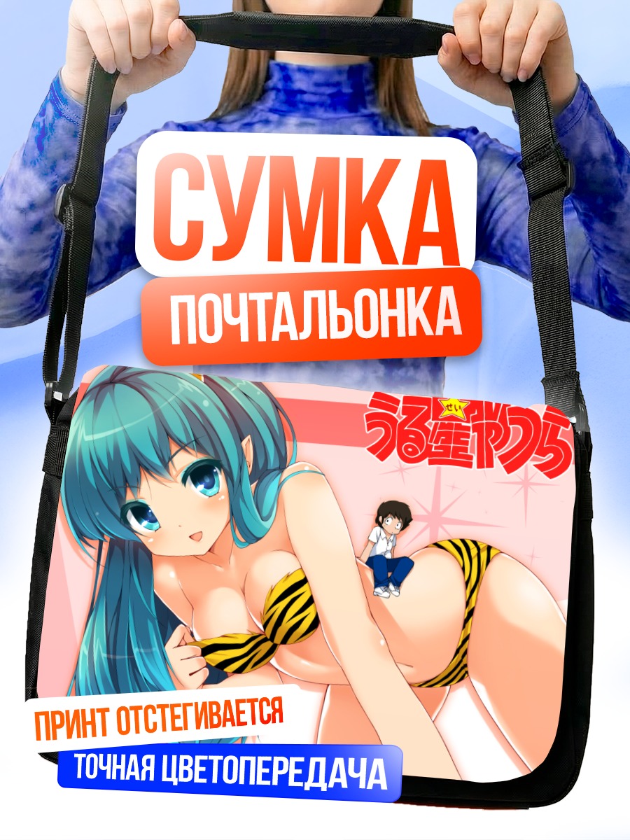 Сумка-почтальонка Лум в бикини