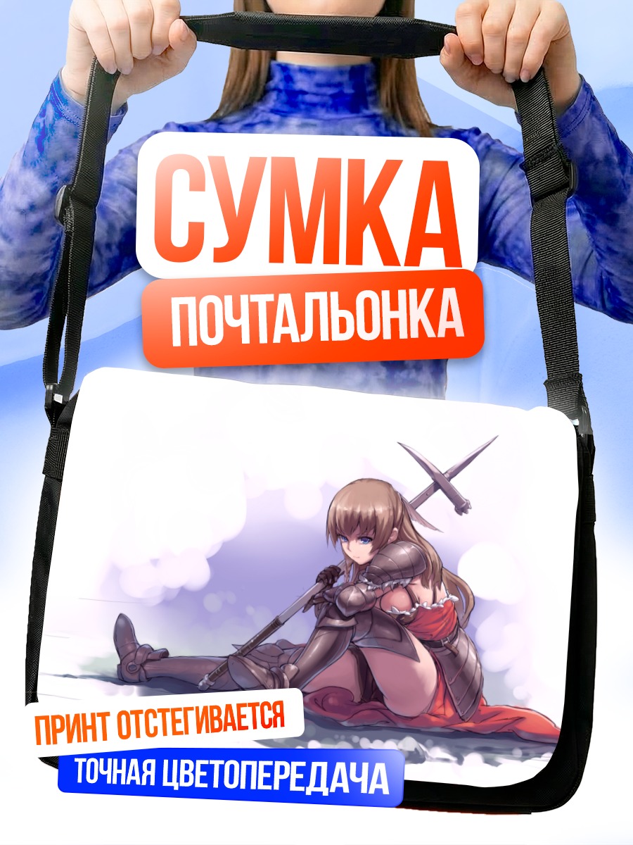 Сумка-почтальонка Рыцарь в доспехах
