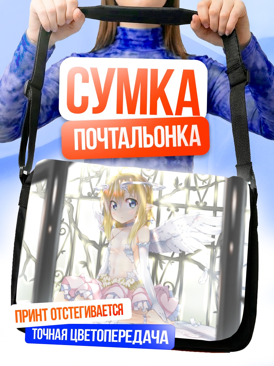 Сумка-почтальонка Светлый ангел