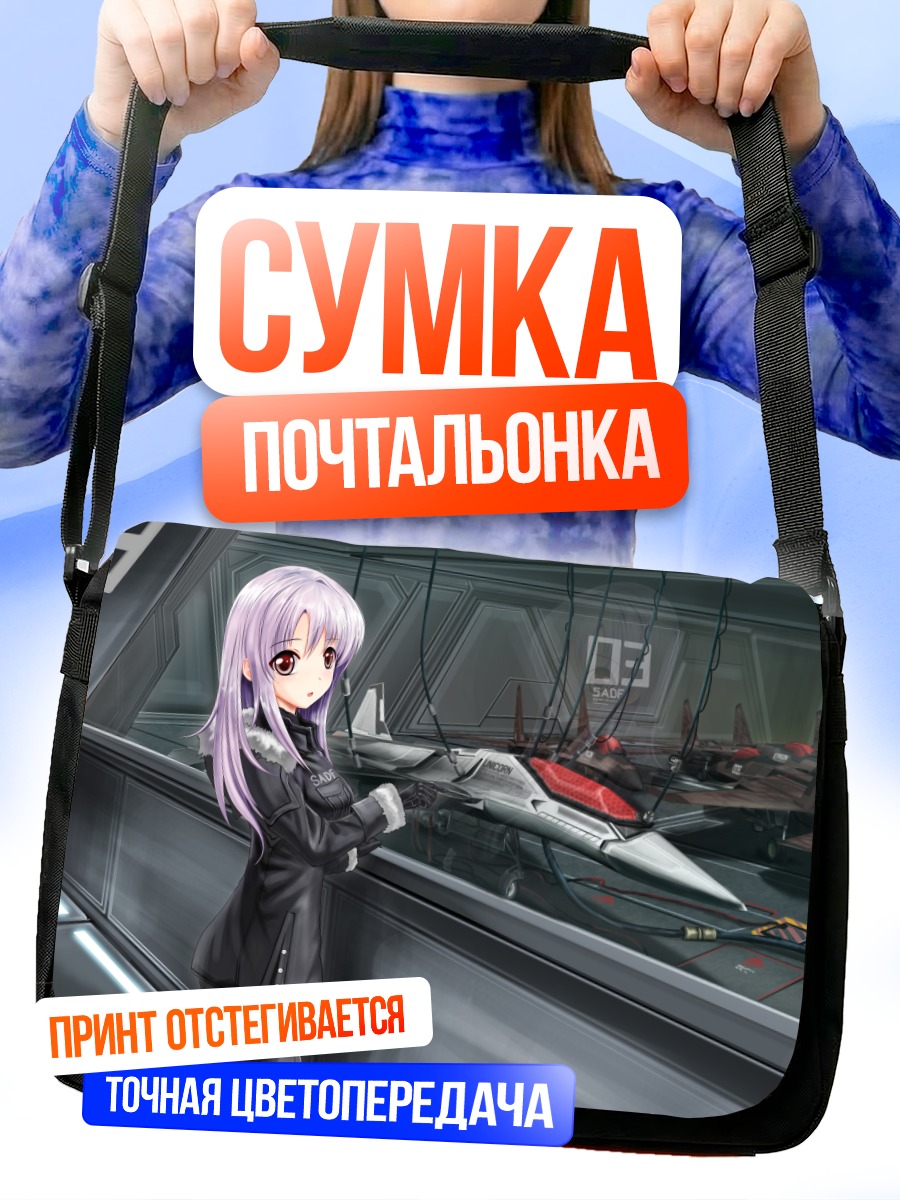 Сумка-почтальонка Девушка в ангаре