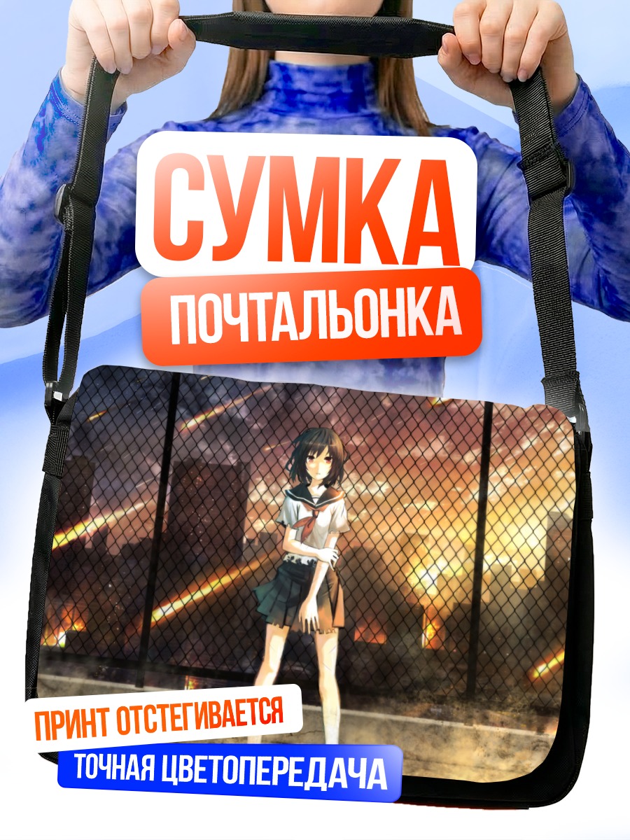 Сумка-почтальонка Школьница в огне