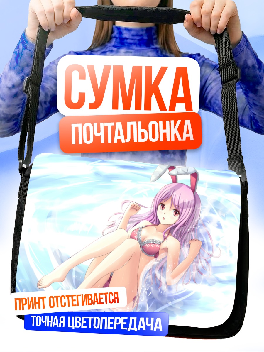 Сумка-почтальонка Рейсен Удонгейин Инаба в воде