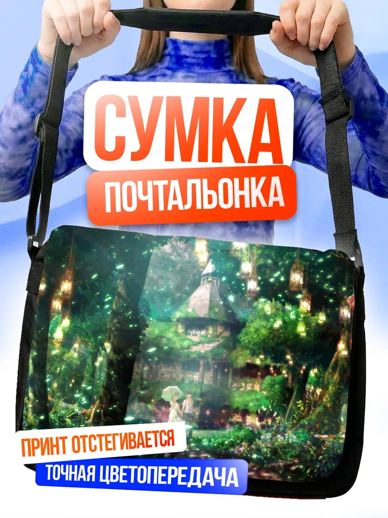 Сумка-почтальонка Цветущий лес с зонтом