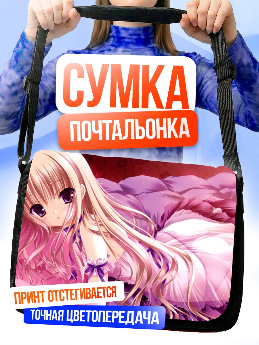 Сумка-почтальонка Меари в платье