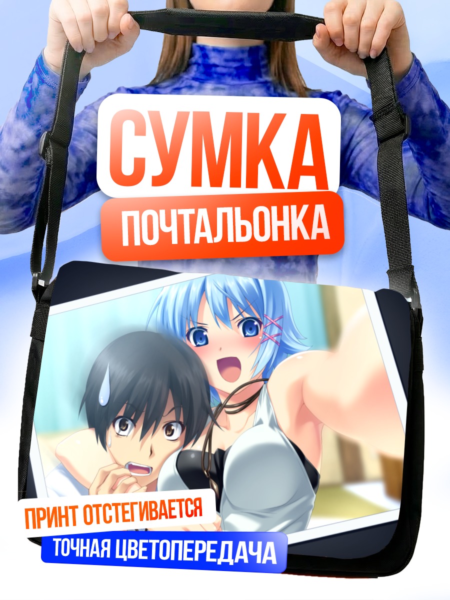 Сумка-почтальонка Рикка Химуро в отпуске