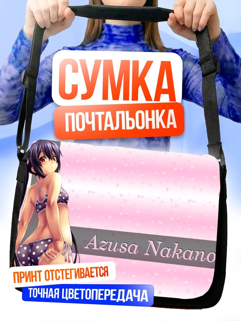 Сумка-почтальонка Адзуса Накано в горошек