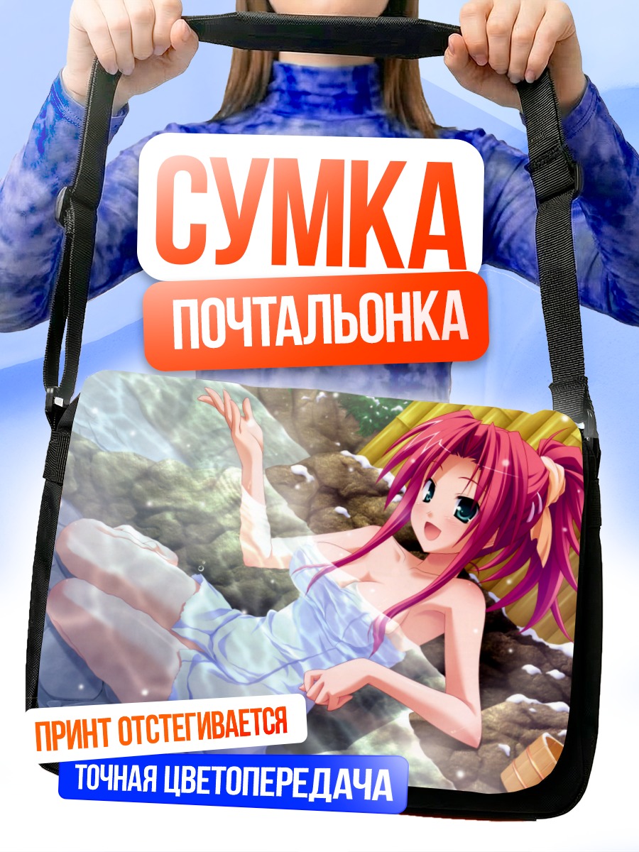 Сумка-почтальонка Хина Сато в источнике