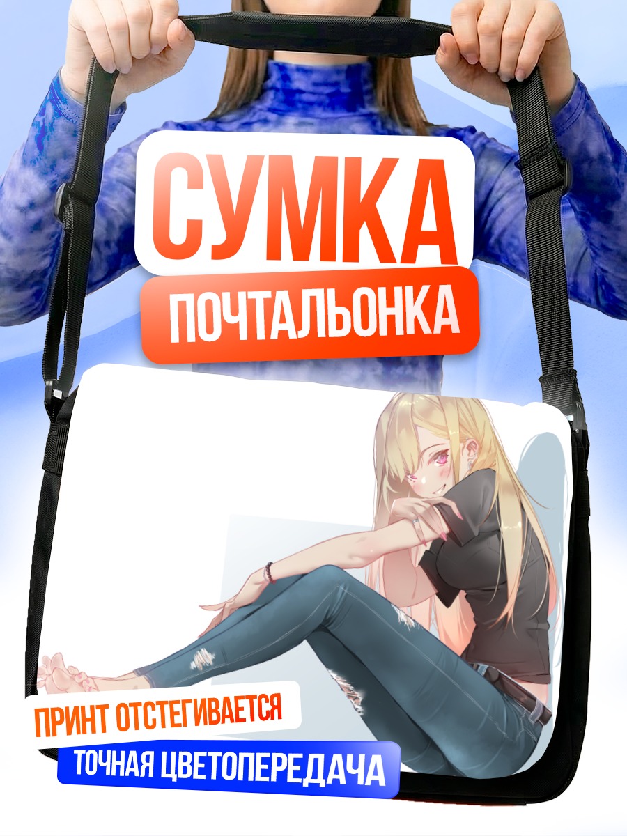 Сумка-почтальонка Марин Китагава в джинсах