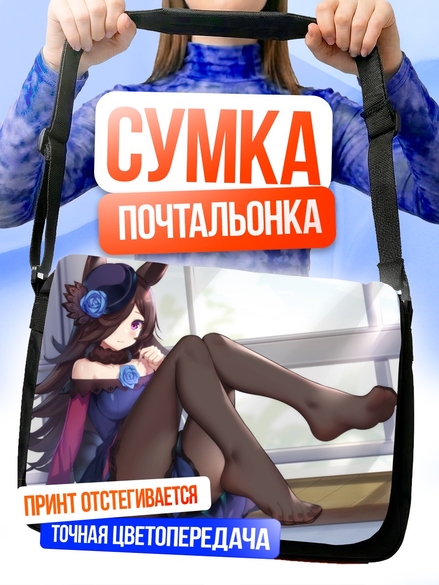 Сумка-почтальонка Райс Шауэр у окна