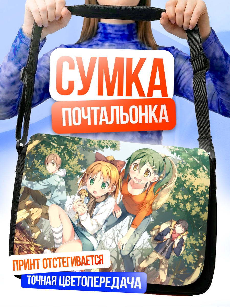 Сумка-почтальонка Лесная прогулка друзей
