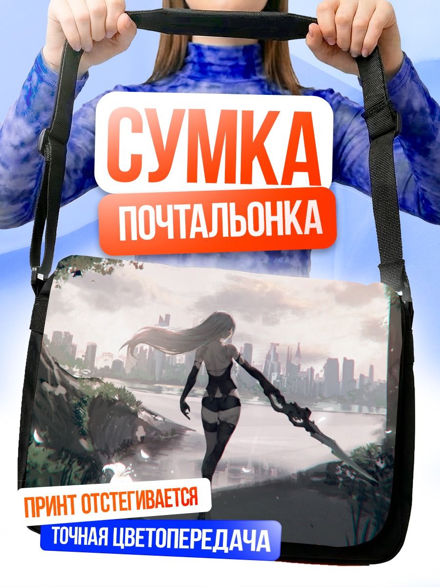 Сумка-почтальонка 2B в городе
