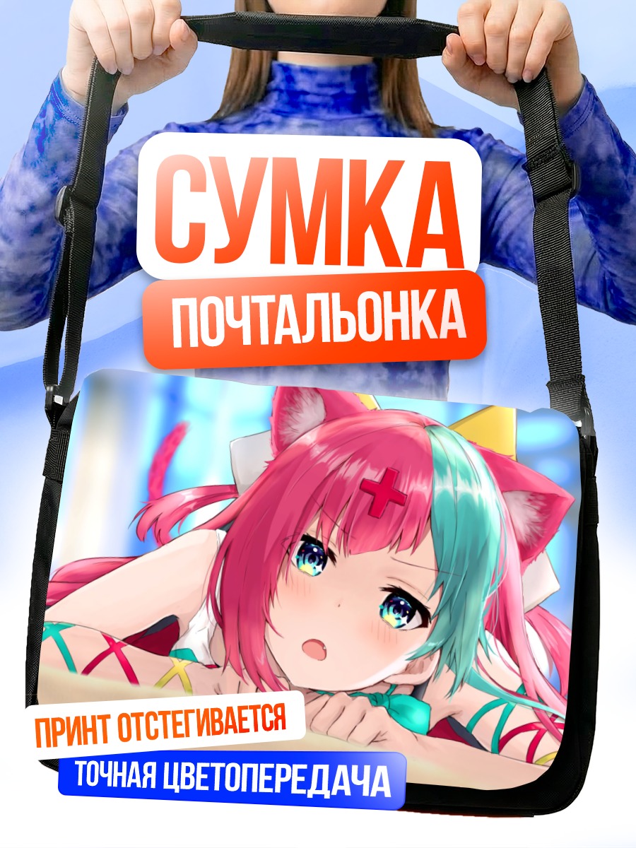Сумка-почтальонка Пинки Поп Хепберн