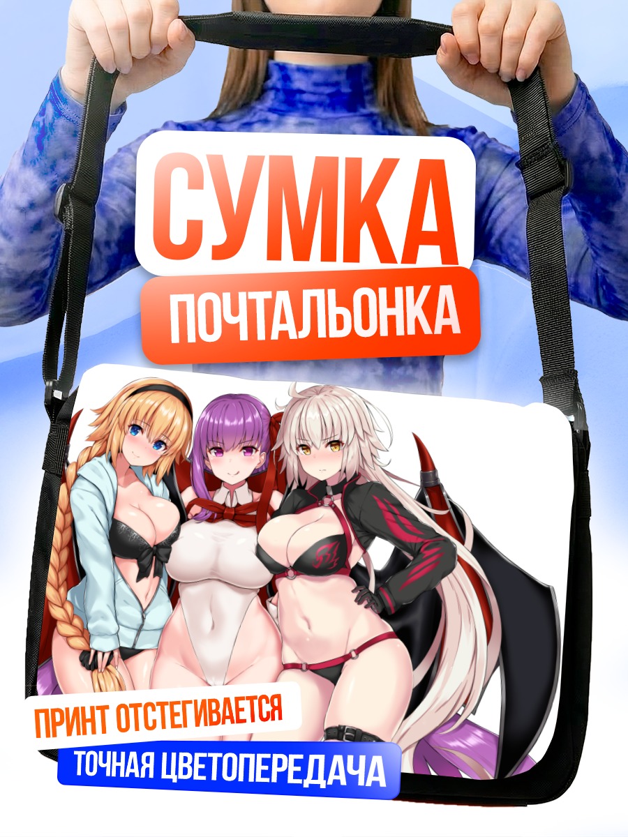 Сумка-почтальонка Жанна д'Арк и сестры