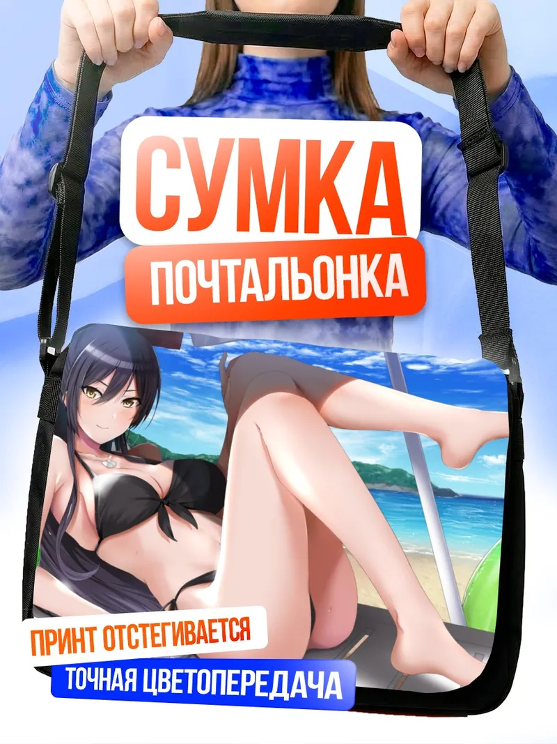Сумка-почтальонка Сакуя Сирасе на пляже
