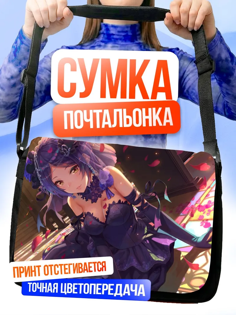 Сумка-почтальонка Канаде Хаями в лепестках