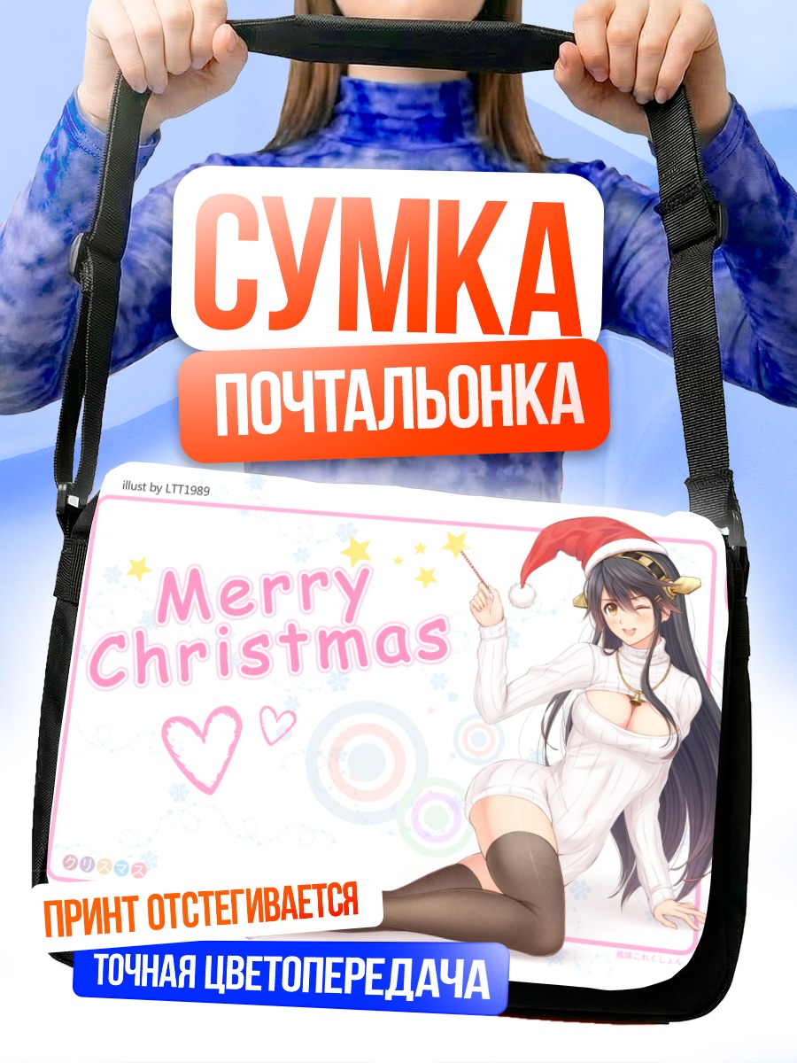 Сумка-почтальонка Харуна в рождественском