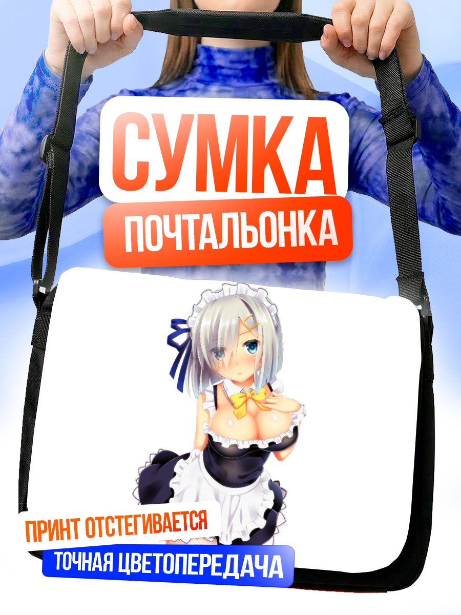 Сумка-почтальонка Хамакадзе в форме горничной