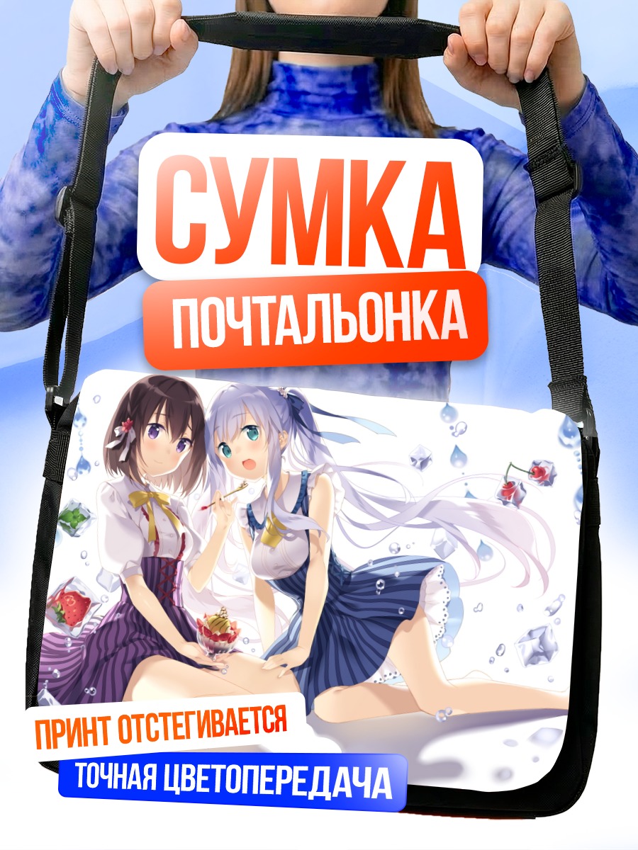 Сумка-почтальонка Девушки с мороженым