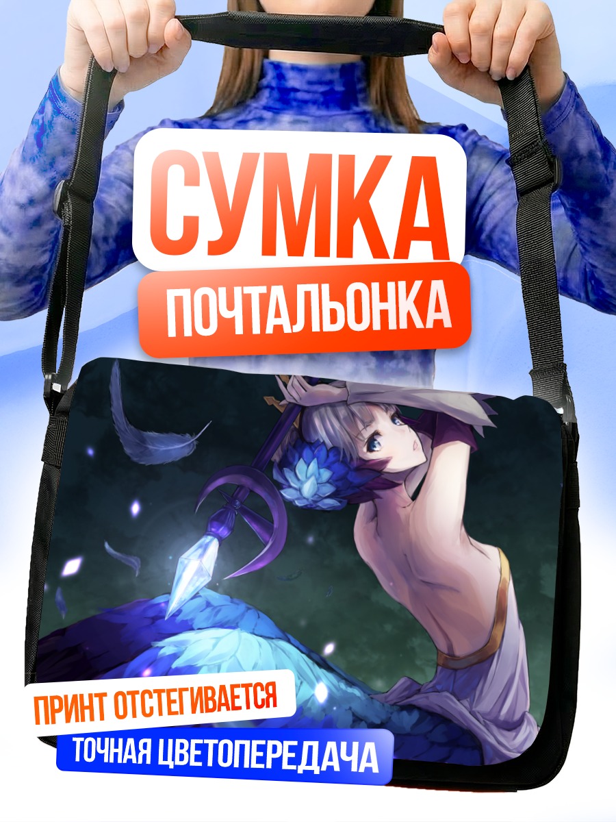 Сумка-почтальонка Гвендолин с копьем
