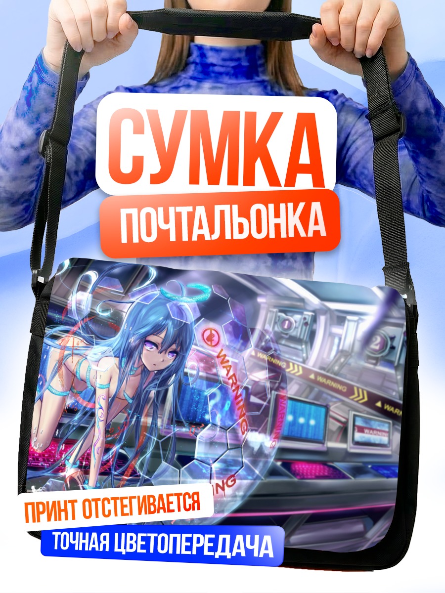 Сумка-почтальонка Мику Хацунэ в киберпространстве