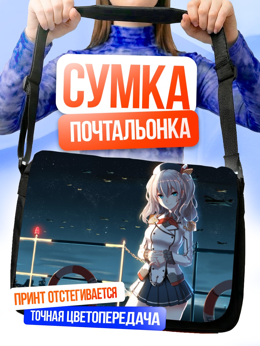 Сумка-почтальонка Касима на корабле