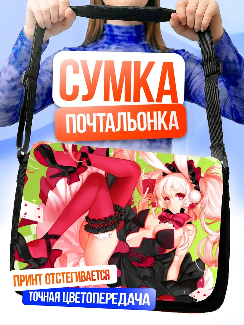 Сумка-почтальонка Розовая зайка в платье