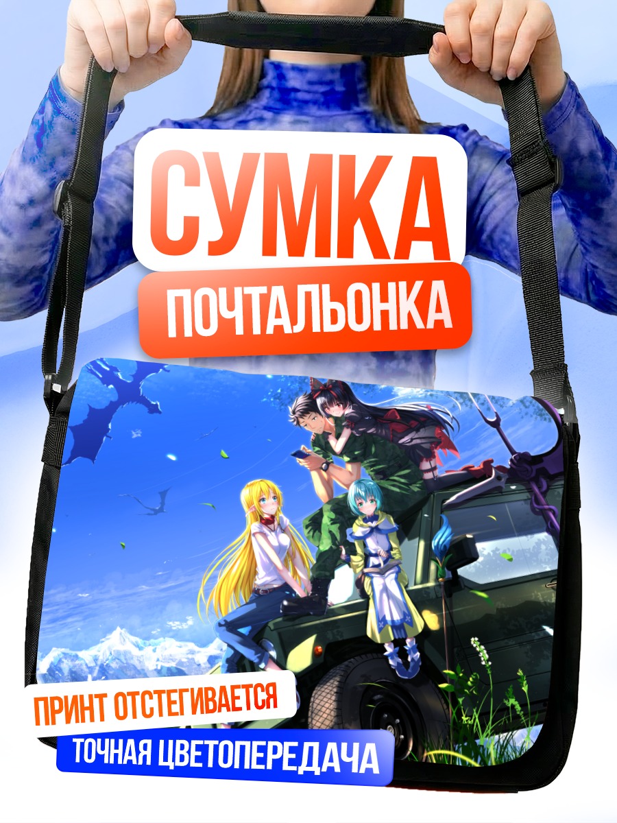 Сумка-почтальонка Рори Меркурий и друзья