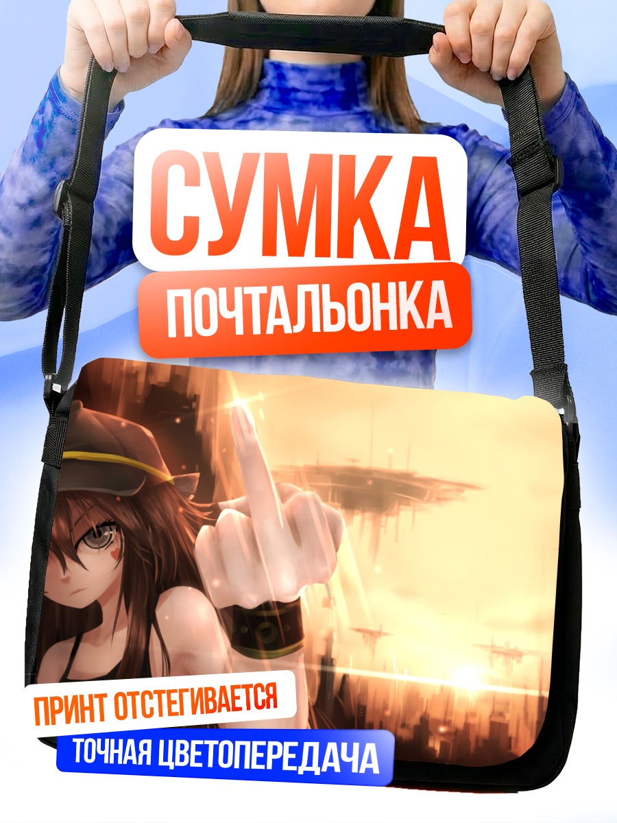 Сумка-почтальонка Тянь Лин Цянь Е
