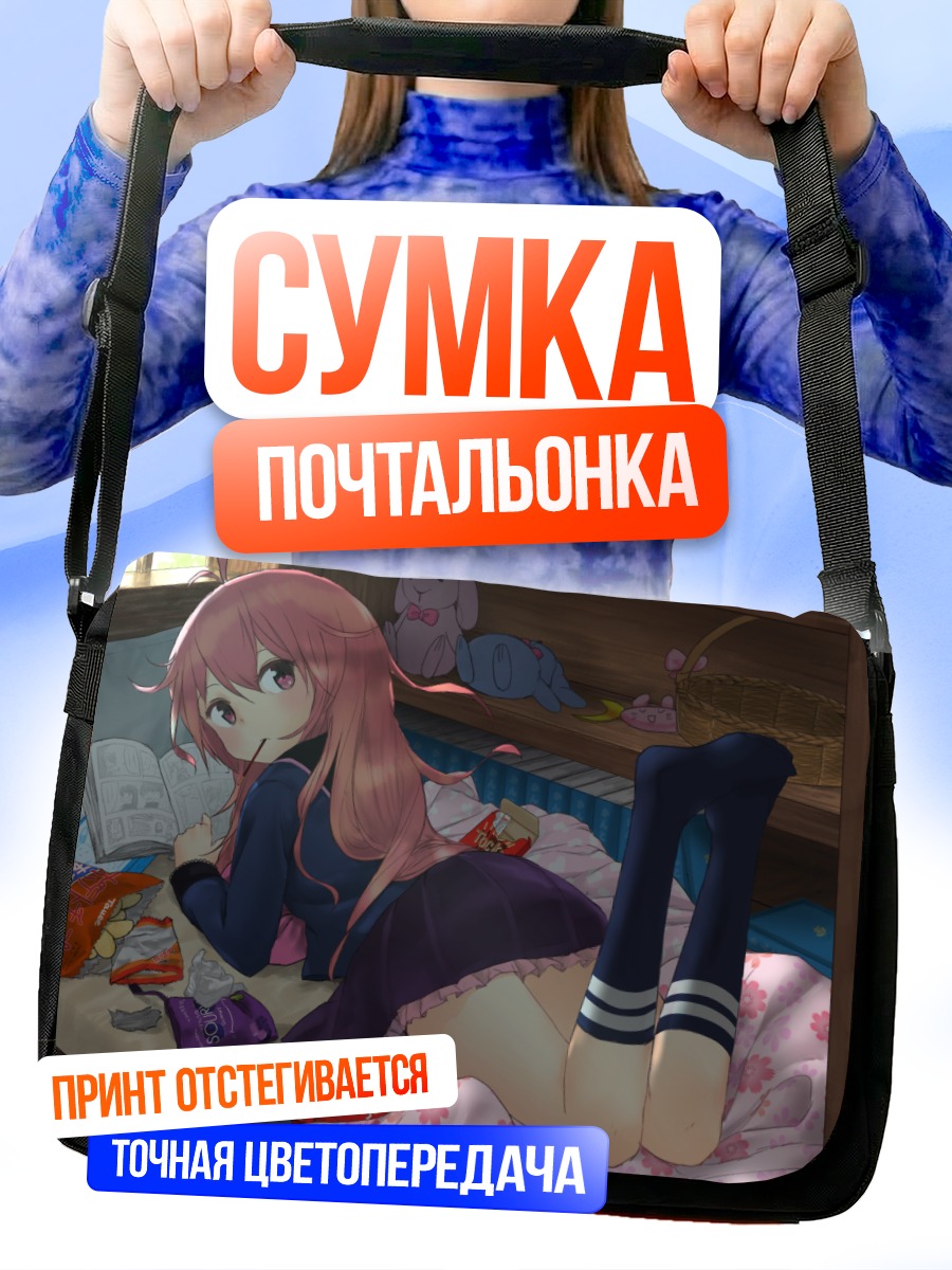 Сумка-почтальонка Узуки в комнате