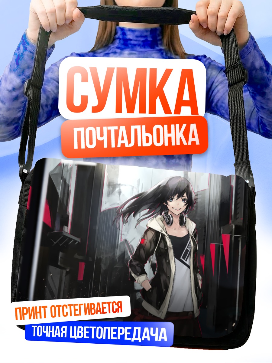 Сумка-почтальонка Девушка в городе