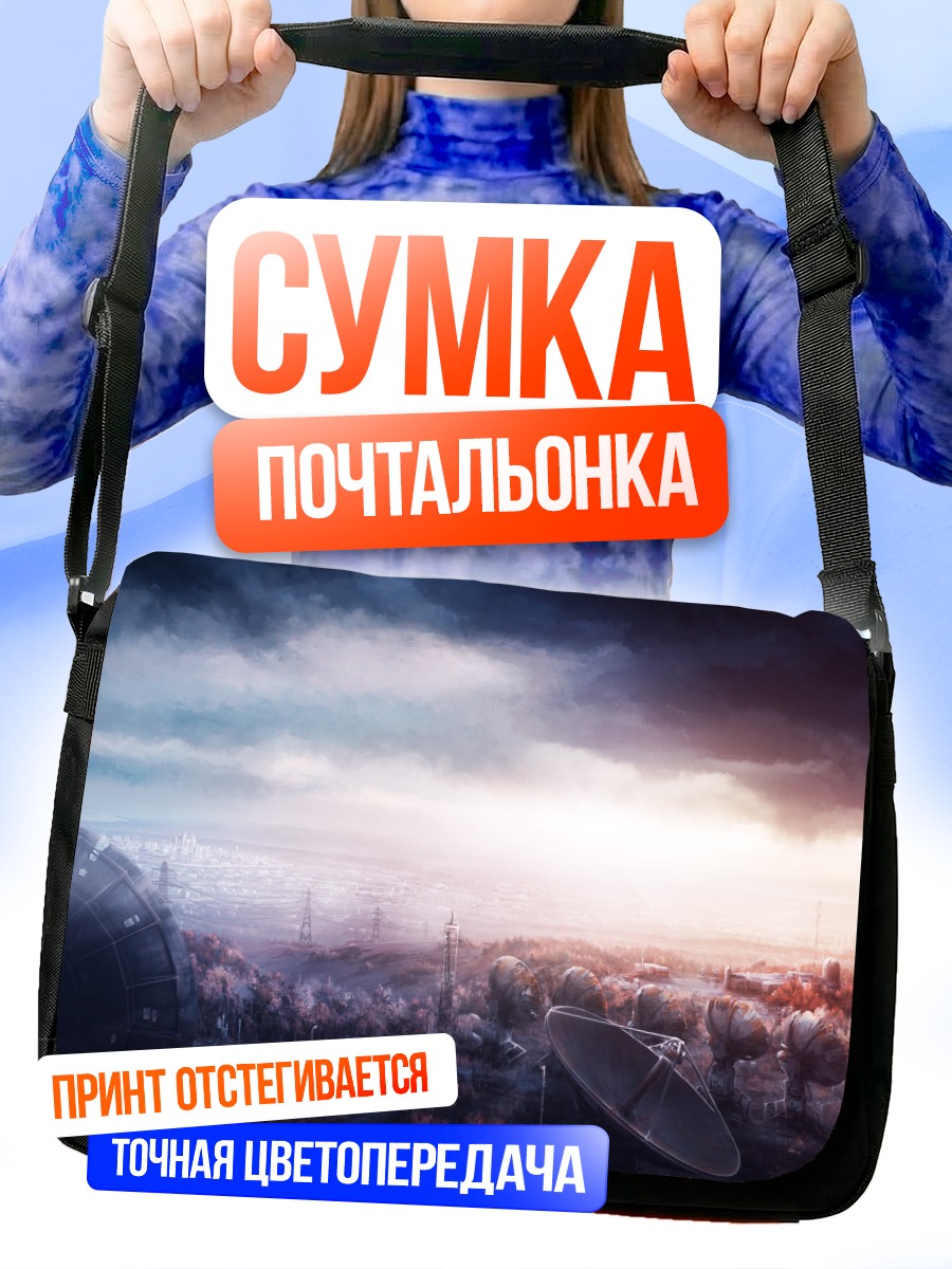 Сумка-почтальонка Руины заброшенного города