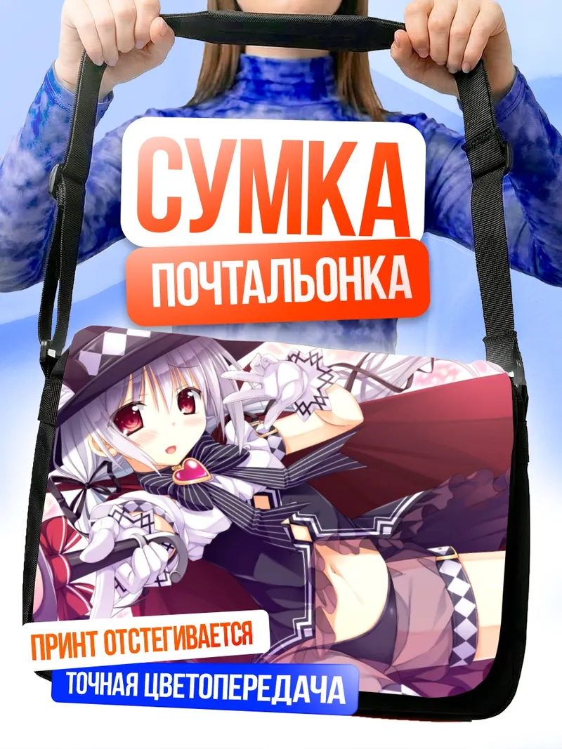 Сумка-почтальонка Харухи Тэндзиндайра в шляпе