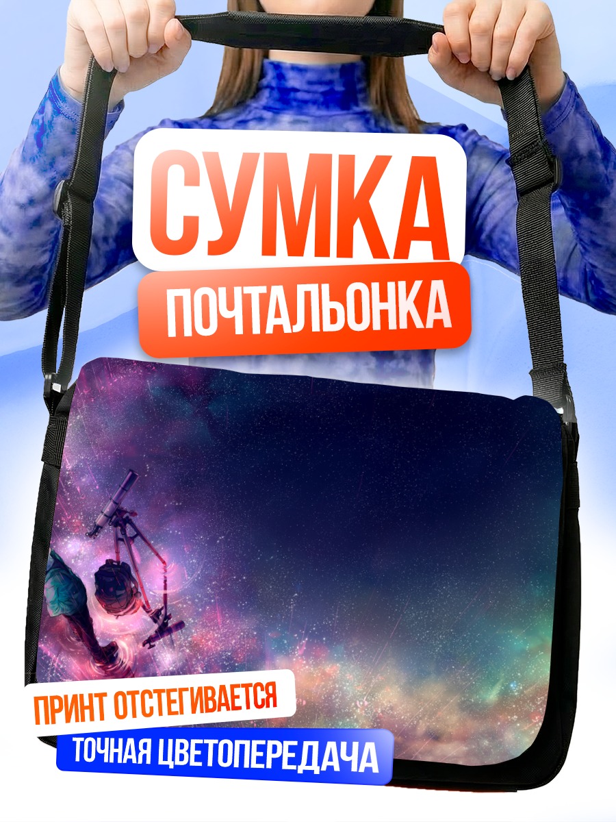 Сумка-почтальонка Парень под дождем